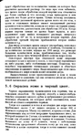  Page145 (423x700, 301Kb)