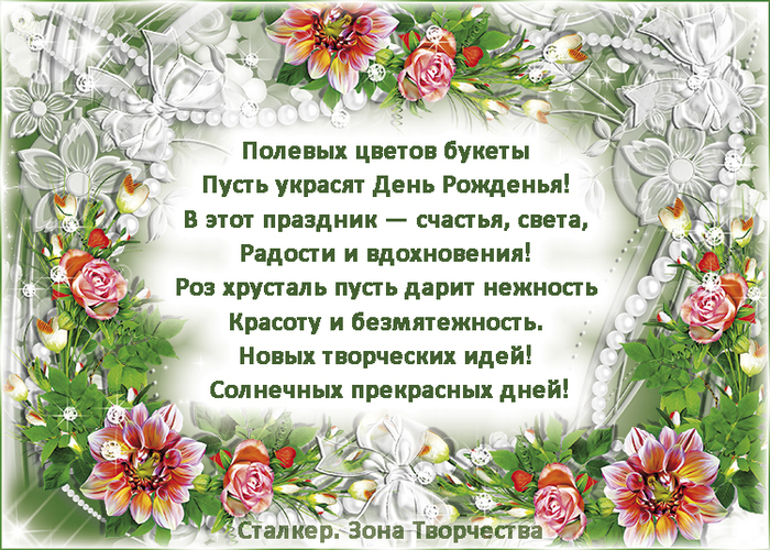 Короткие смс поздравления с днем рождения женщине в годах