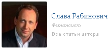 6209540_Rabinovich_Slava_ob (215x96, 14Kb)