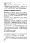  Page152 (494x700, 256Kb)