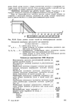  Page161 (494x700, 205Kb)