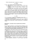  Page164 (494x700, 234Kb)