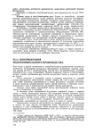  Page174 (494x700, 263Kb)