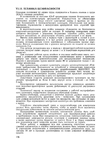  Page176 (494x700, 274Kb)