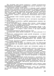  Page191 (494x700, 271Kb)