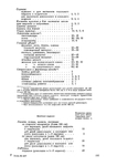  Page193 (494x700, 179Kb)