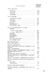  Page199 (494x700, 158Kb)