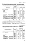  Page215 (494x700, 175Kb)