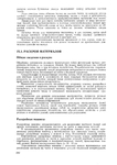  Page242 (494x700, 250Kb)