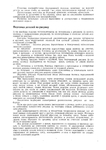  Page254 (494x700, 255Kb)