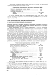  Page260 (494x700, 227Kb)