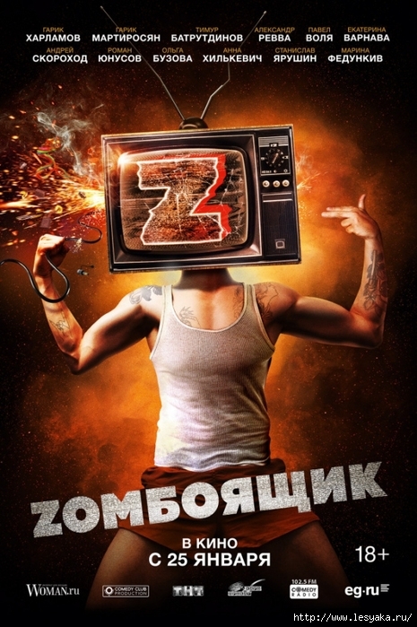 3925073_zombojaschikkadrsbig (465x700, 283Kb)