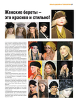  page_36 (530x700, 275Kb)