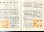  page_7 (700x508, 380Kb)
