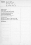 Превью page_3 (476x700, 169Kb)