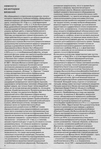 Превью page_8 (475x700, 351Kb)