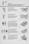 Превью page_24 (472x700, 245Kb)