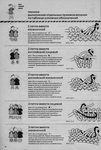 Превью page_26 (472x700, 271Kb)