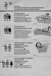 Превью page_28 (472x700, 261Kb)