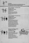 Превью page_30 (472x700, 247Kb)