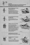 Превью page_32 (472x700, 257Kb)