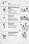 Превью page_34 (472x700, 235Kb)