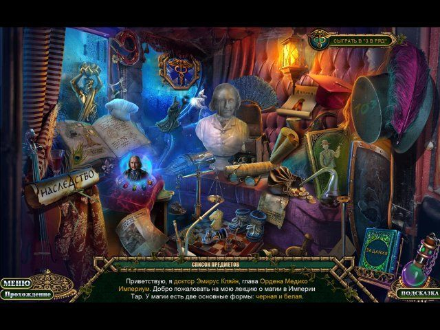 enchanted-kingdom-a-dark-seed-collectors-edition-screenshot1 (640x480, 331Kb)