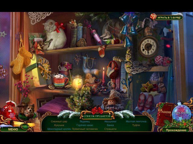 the-christmas-spirit-trouble-in-oz-collectors-edition-screenshot4 (640x480, 316Kb)