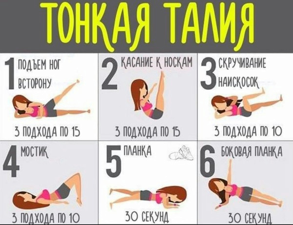 Как можно сделать талию Как можно сделать талию