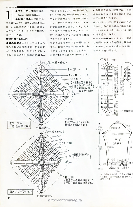 p0003 copy (450x700, 283Kb)