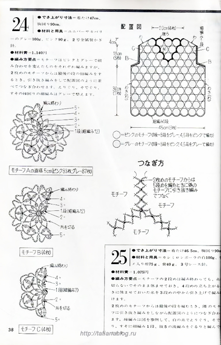 p0039 copy (448x700, 230Kb)