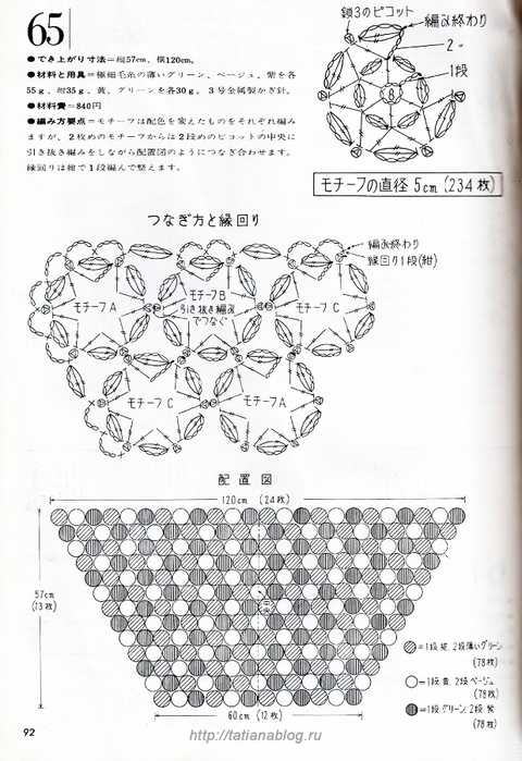 p0093 copy (480x700, 254Kb)