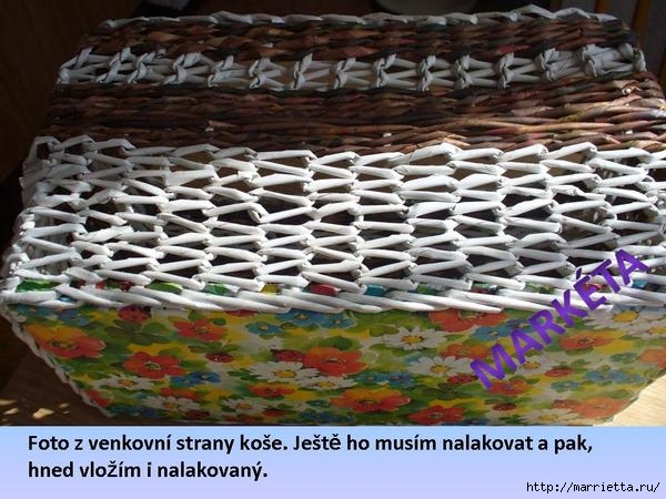 Интересный вид плетения корзинки из газетных трубочек (12) (600x450, 187Kb)