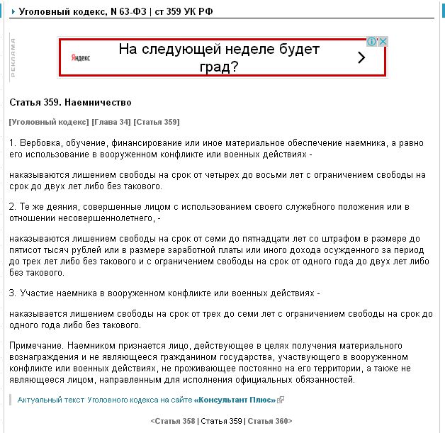 Статья