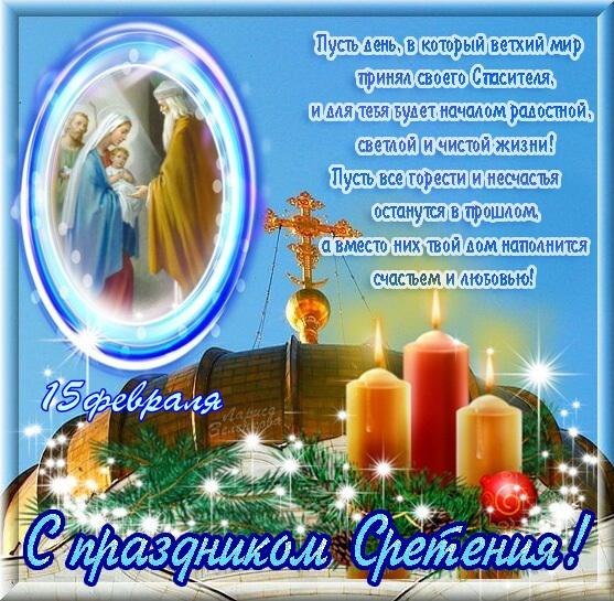 3470549_Sretenie___ (557x545, 88Kb)