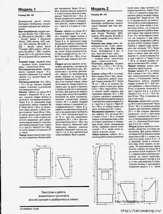 p0017 copy (532x700, 327Kb)