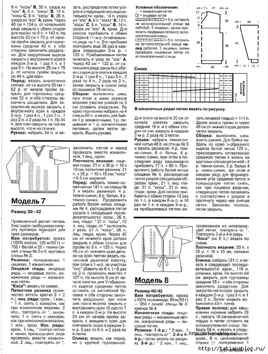p0005 copy (530x700, 370Kb)