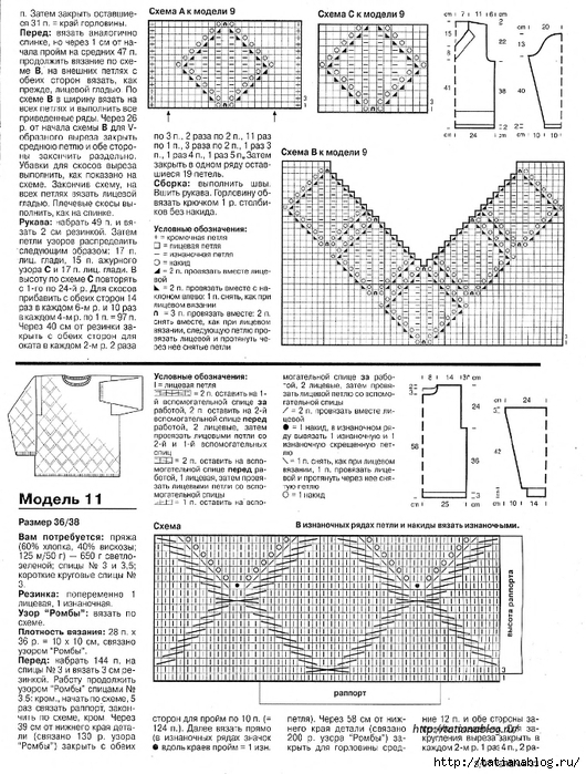 p0007 copy (530x700, 326Kb)