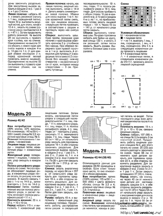 p0013 copy (530x700, 335Kb)