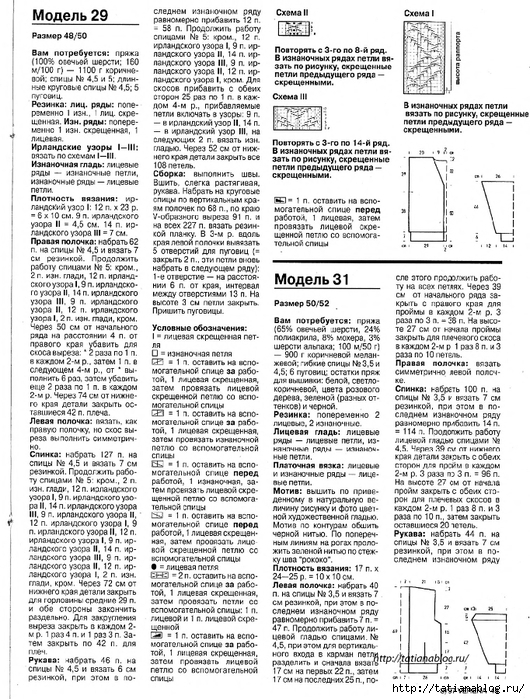 p0019 copy (530x700, 373Kb)