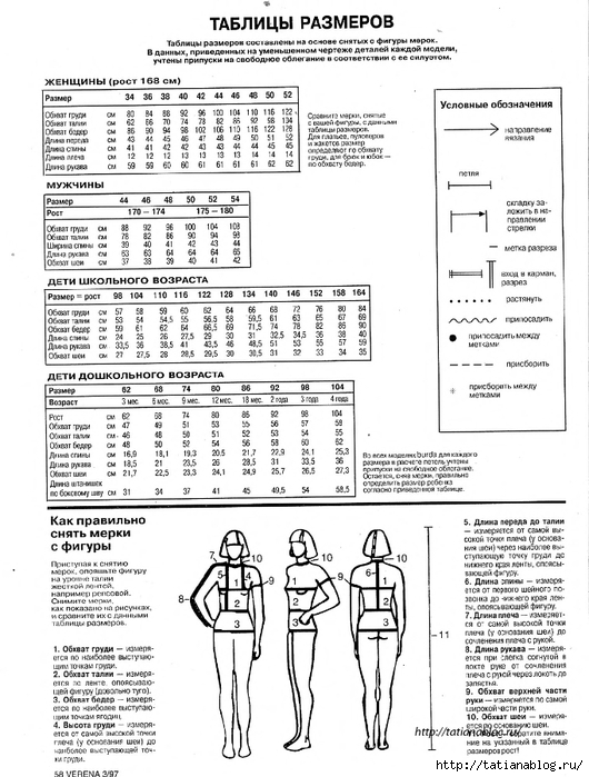 p0031 copy (530x700, 254Kb)