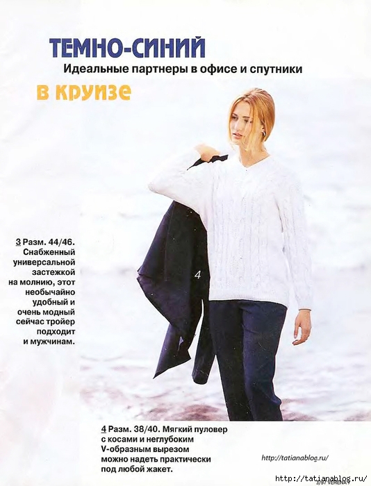 p0035 copy (534x700, 205Kb)