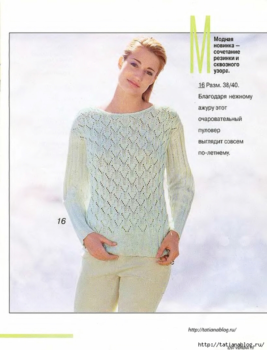 p0047 copy (534x700, 228Kb)