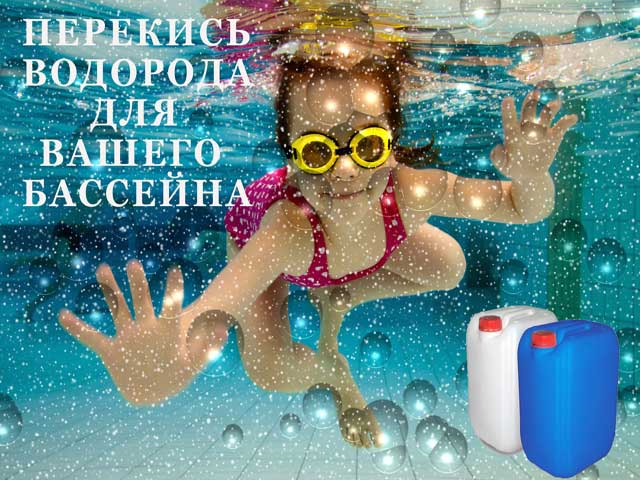перекись водорода1 (640x480, 318Kb)