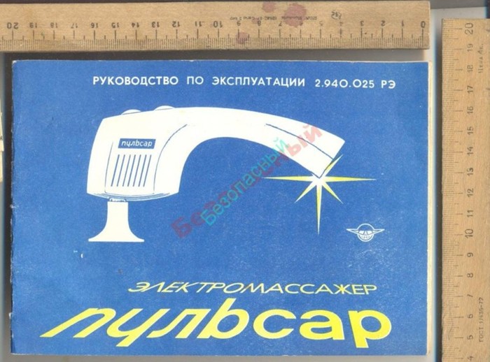 Советские секс шопы: как в стране советов продавали вибраторы?
