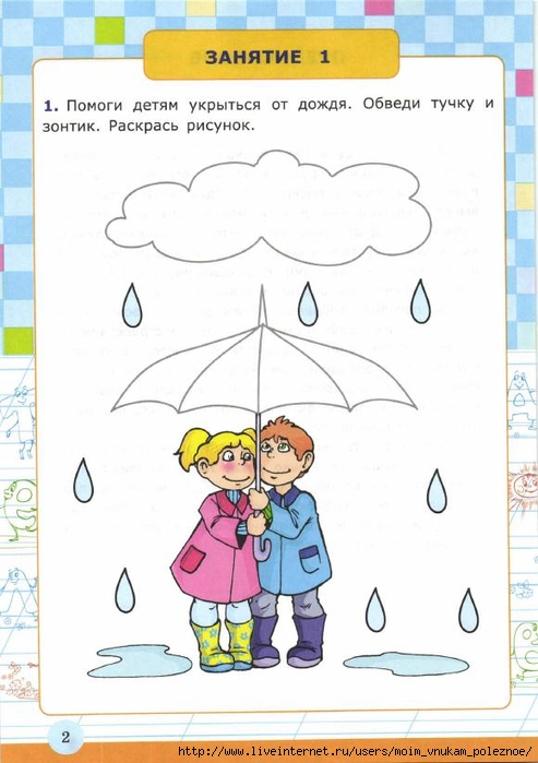 Ya_uchus_pisat_3-4_goda_Krylova_O_N__2017_4 (493x700, 192Kb)