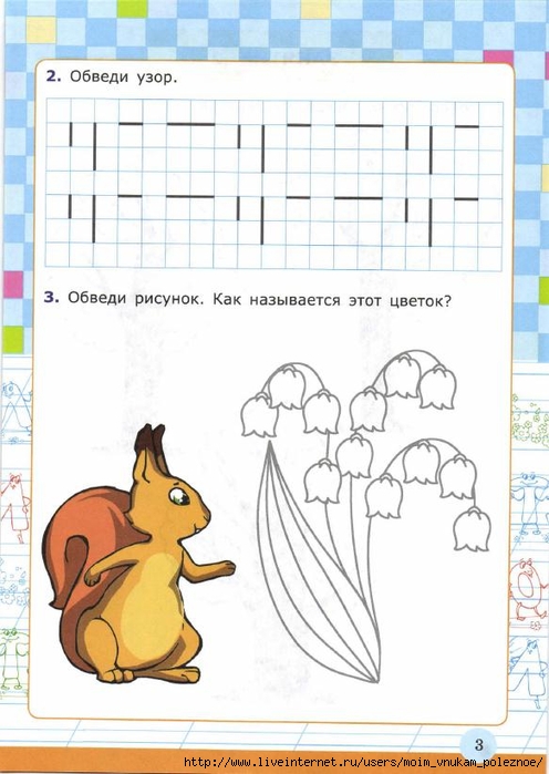 Ya_uchus_pisat_3-4_goda_Krylova_O_N__2017_5 (496x700, 212Kb)