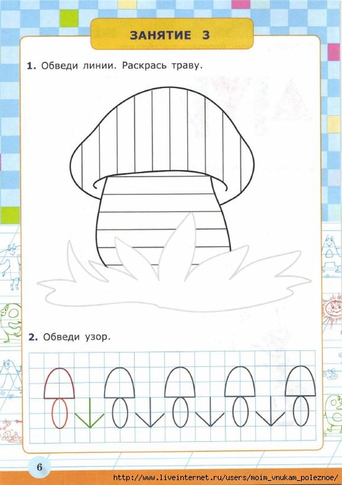 Ya_uchus_pisat_3-4_goda_Krylova_O_N__2017_8 (493x700, 184Kb)