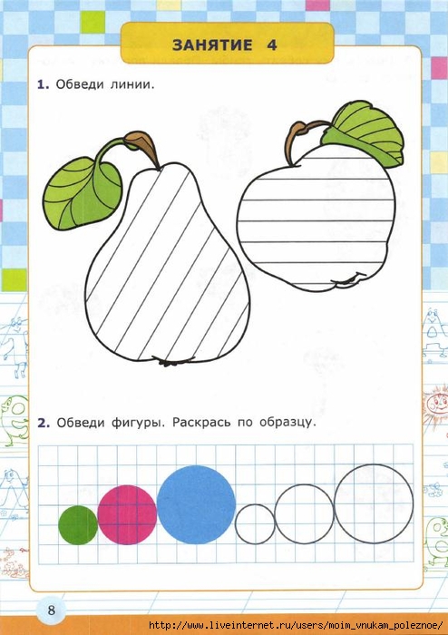 Ya_uchus_pisat_3-4_goda_Krylova_O_N__2017_10 (494x700, 204Kb)