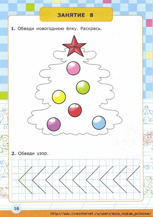 Ya_uchus_pisat_3-4_goda_Krylova_O_N__2017_18 (493x700, 187Kb)